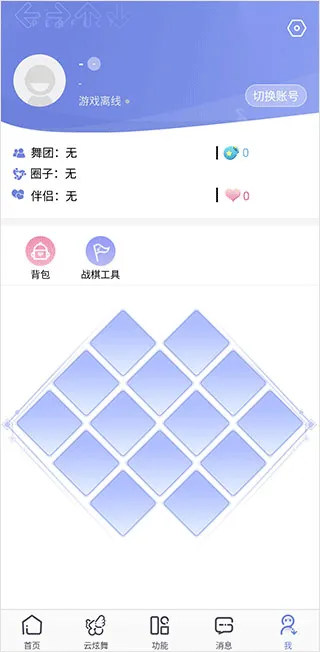 掌上炫舞app下载官方2025最新版v2.8.0 最新版本 掌上炫舞app下载官方2025最新版v2.8.0 最新版本