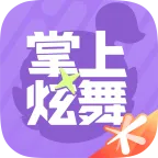 掌上炫舞app下载官方2025最新版v2.8.0 最新版本