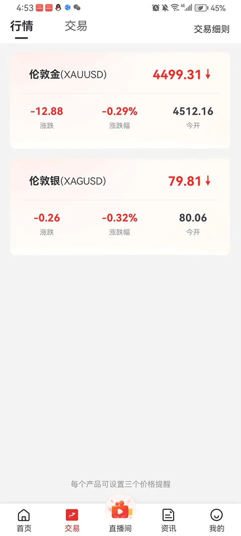 掌上皇御app v3.6.3安卓版