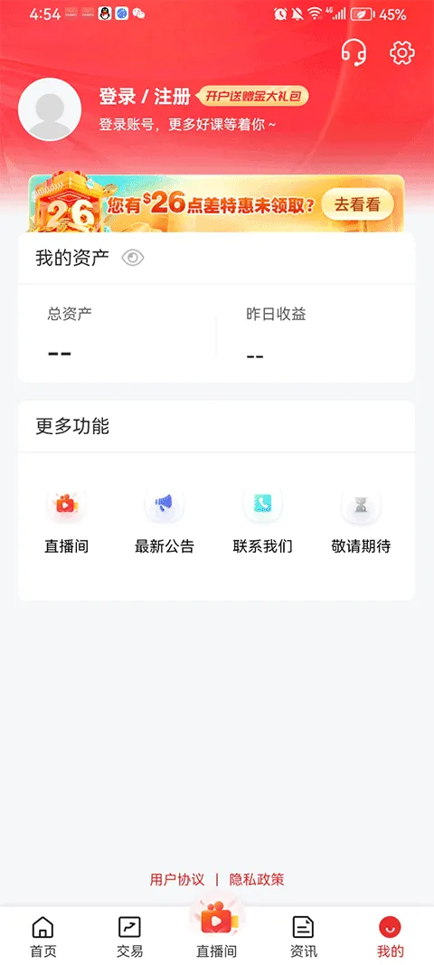 掌上皇御app v3.6.3安卓版
