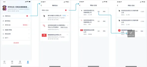 掌上薪福通手机app v6.4.0安卓版