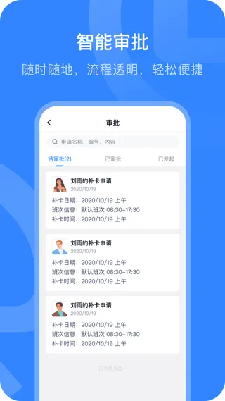 掌上薪福通手机app v6.4.0安卓版