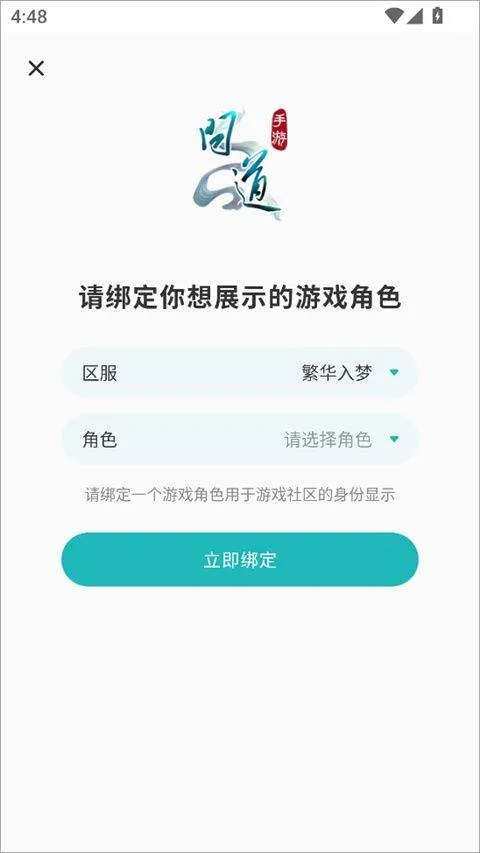 掌上问道app v2.24.1