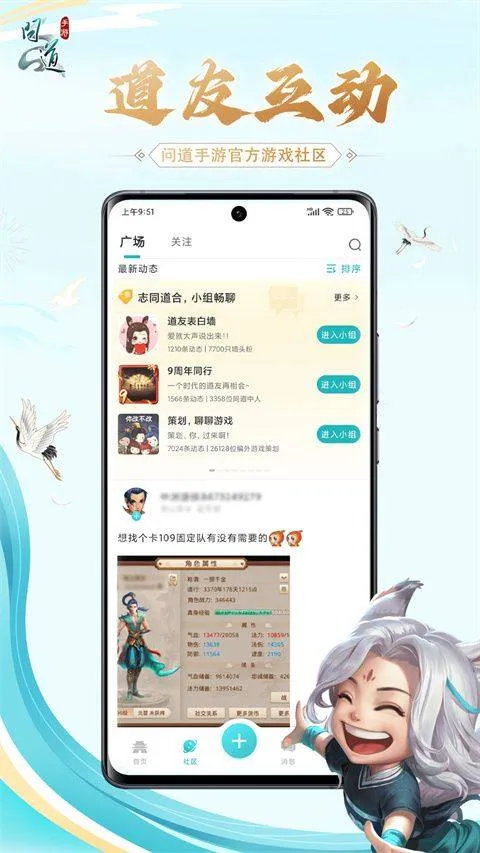 掌上问道app v2.24.1 安卓版