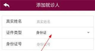掌上阜外医院app v1.7.26安卓版