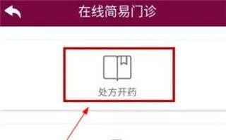 掌上阜外医院app v1.7.26安卓版