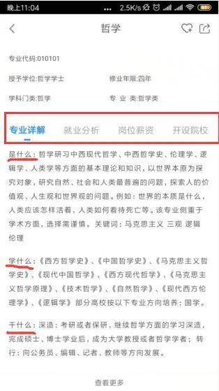 掌上高考app最新版 v4.0.7安卓版