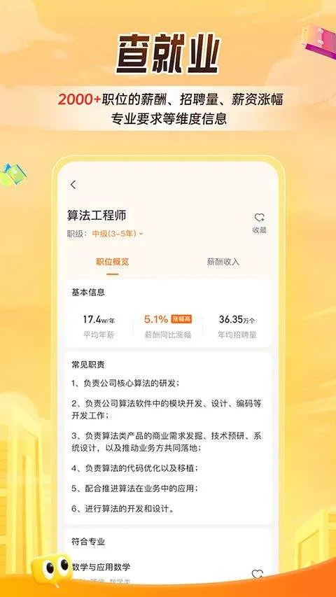 掌上高考app最新版 v4.0.7安卓版