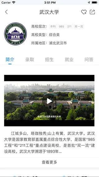 掌上高考志愿填报app v4.0.7安卓版