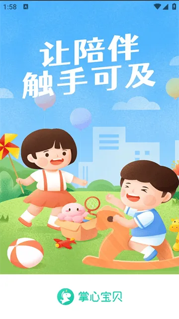 掌心宝贝园丁版app 掌心宝贝园丁版app