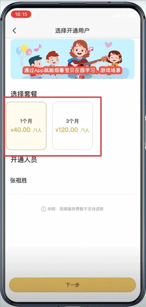 掌心宝贝家长版app v6.26.5安卓版