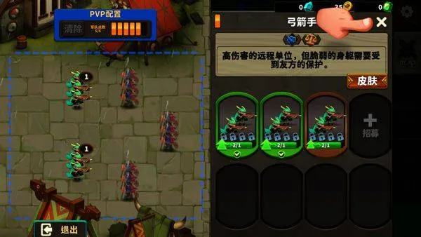 排兵布阵 v1.0.24安卓版