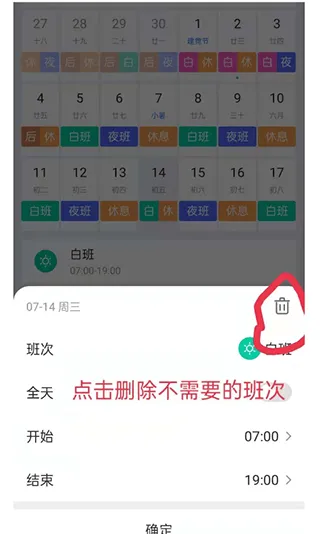 排班助手官方版 v3.12.2安卓版