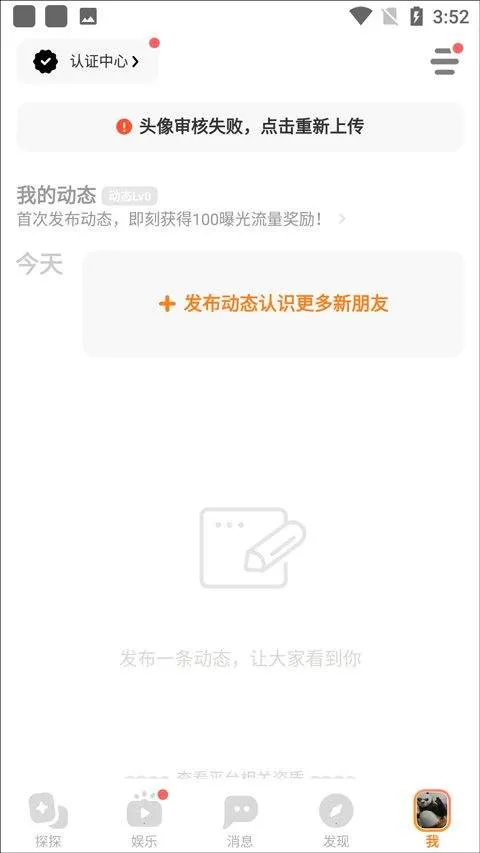 探探2026最新版本 v7.1.3安卓版