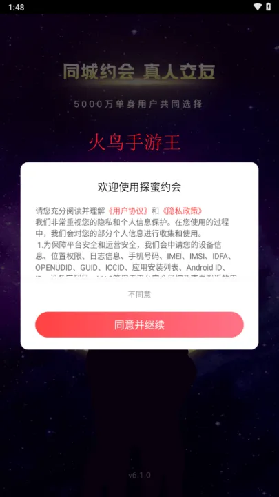 探蜜约会app 探蜜约会app