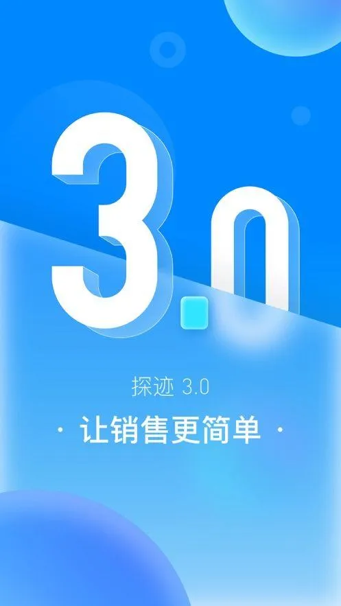 探迹app下载安装2022 探迹app下载安装2022