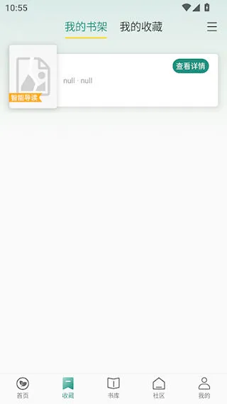 推书君app 推书君app