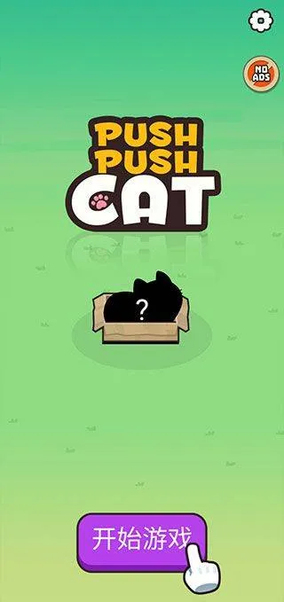 推推猫手游 v1.1.2安卓版