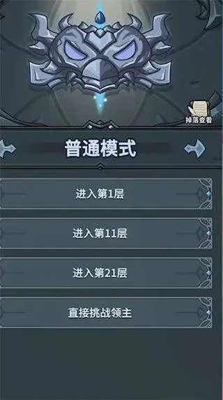 提灯与地下城最新版 v3.0.2安卓版
