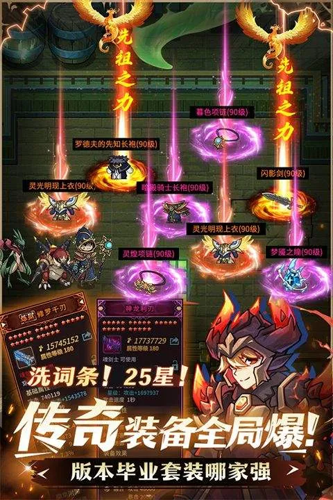 提灯与地下城最新版 v3.0.2安卓版