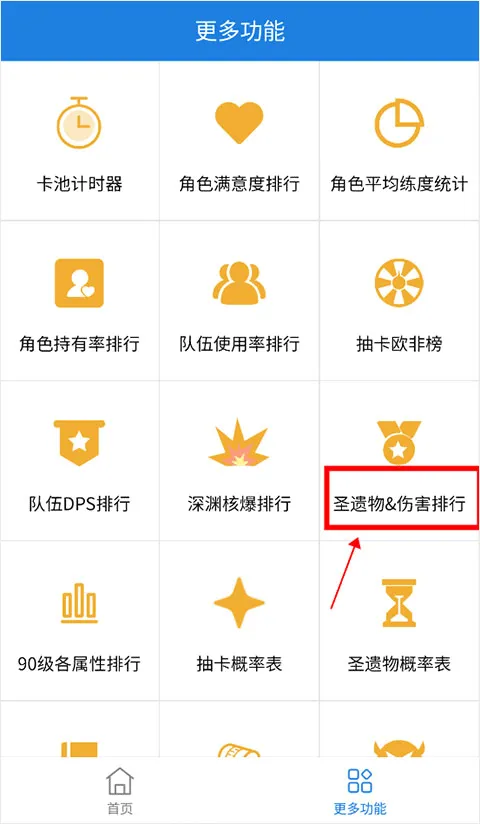 提瓦特小助手app v5.5.4安卓版