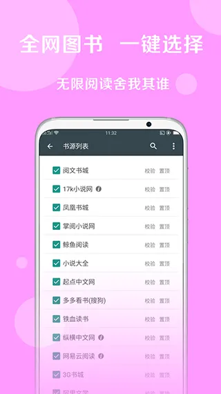 搜书大师app最新版 v23.13安卓版