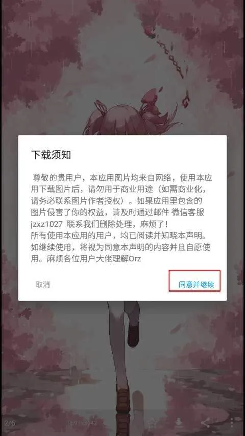 搜图神器app v5.4.9安卓版