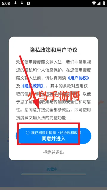 搜度藏文输入法app 搜度藏文输入法app