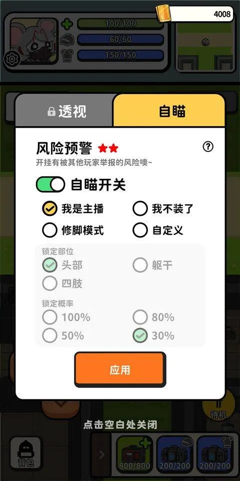 搜打撤模拟器最新版 v2.35安卓版
