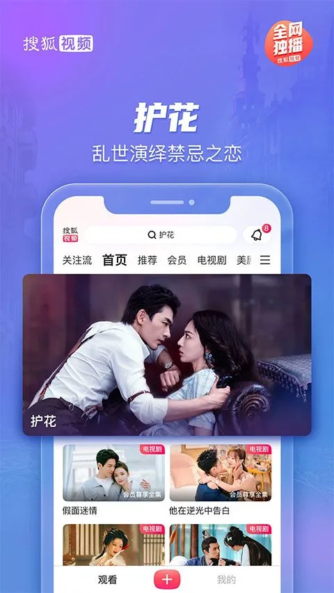 搜狐视频最新版 v10.2.22安卓版