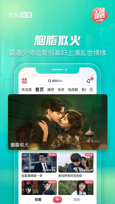 搜狐视频hd大屏版 v10.2.22安卓版