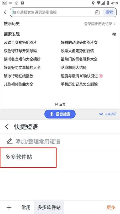 搜狗输入法2026最新版 v20.2.0安卓版