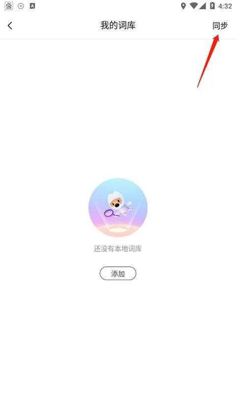 搜狗输入法2026最新版 v20.2.0安卓版