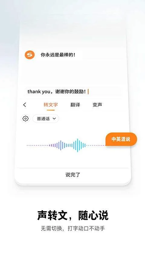 搜狗输入法2026最新版 v20.2.0安卓版