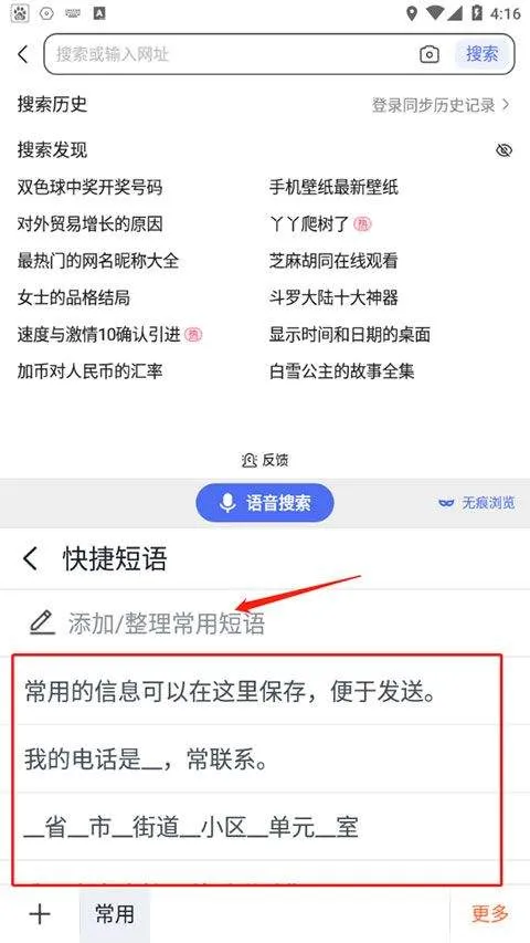 搜狗输入法2026最新版 v20.4.3安卓版