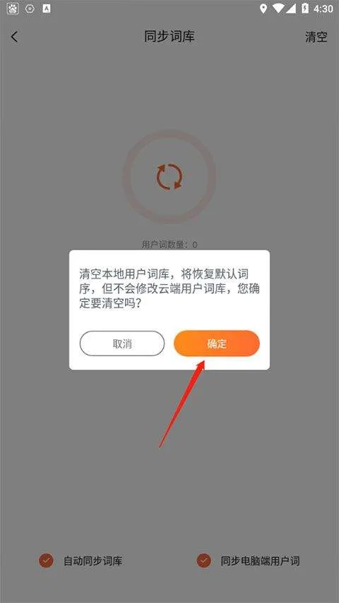 搜狗输入法2026最新版 v20.4.3安卓版