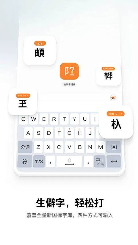 搜狗输入法2026最新版 v20.4.3安卓版