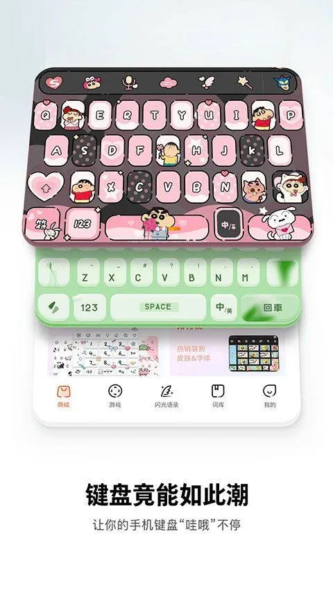 搜狗输入法2026最新版 v20.4.3安卓版