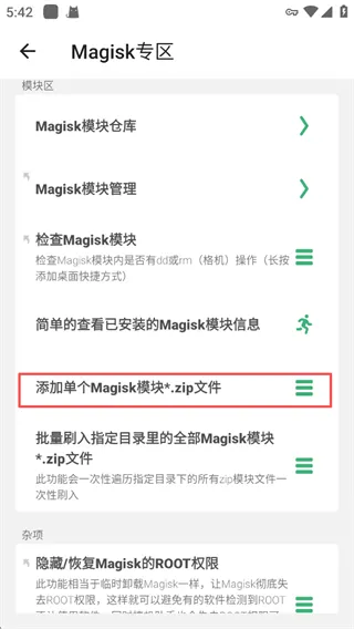 搞机助手R下载安装v4.11.1.2c22747 最新版 搞机助手R下载安装v4.11.1.2c22747 最新版