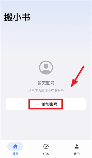 搬小书app安卓系统 搬小书app安卓系统