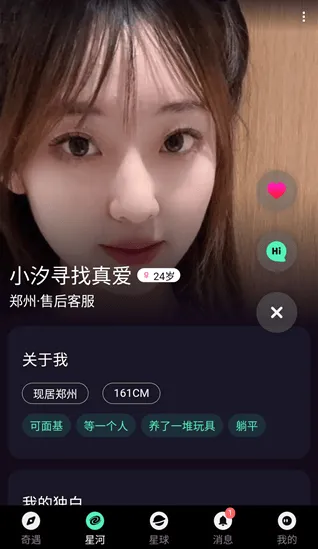 搭子星球app v2.0.2安卓版