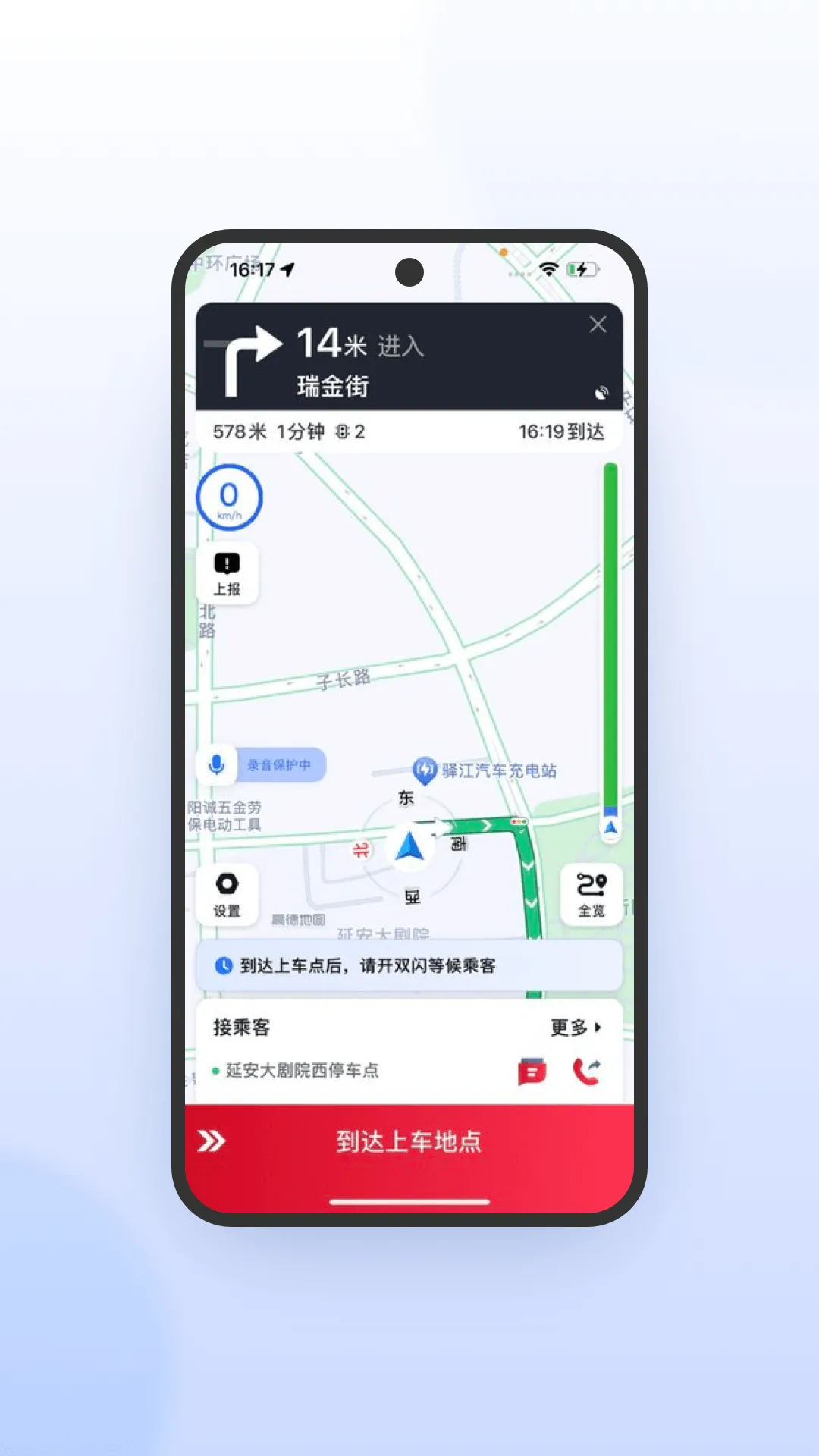 携华出行司机端极速版app v6.30.5.0016 最新版