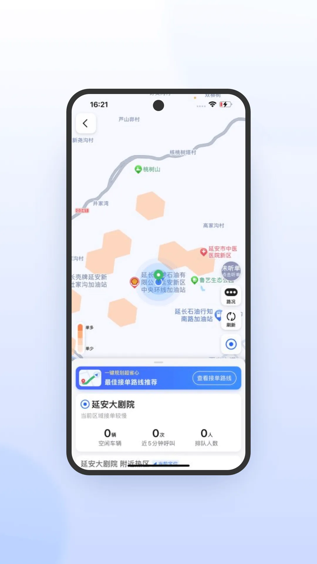 携华出行司机端极速版app v6.30.5.0016 最新版