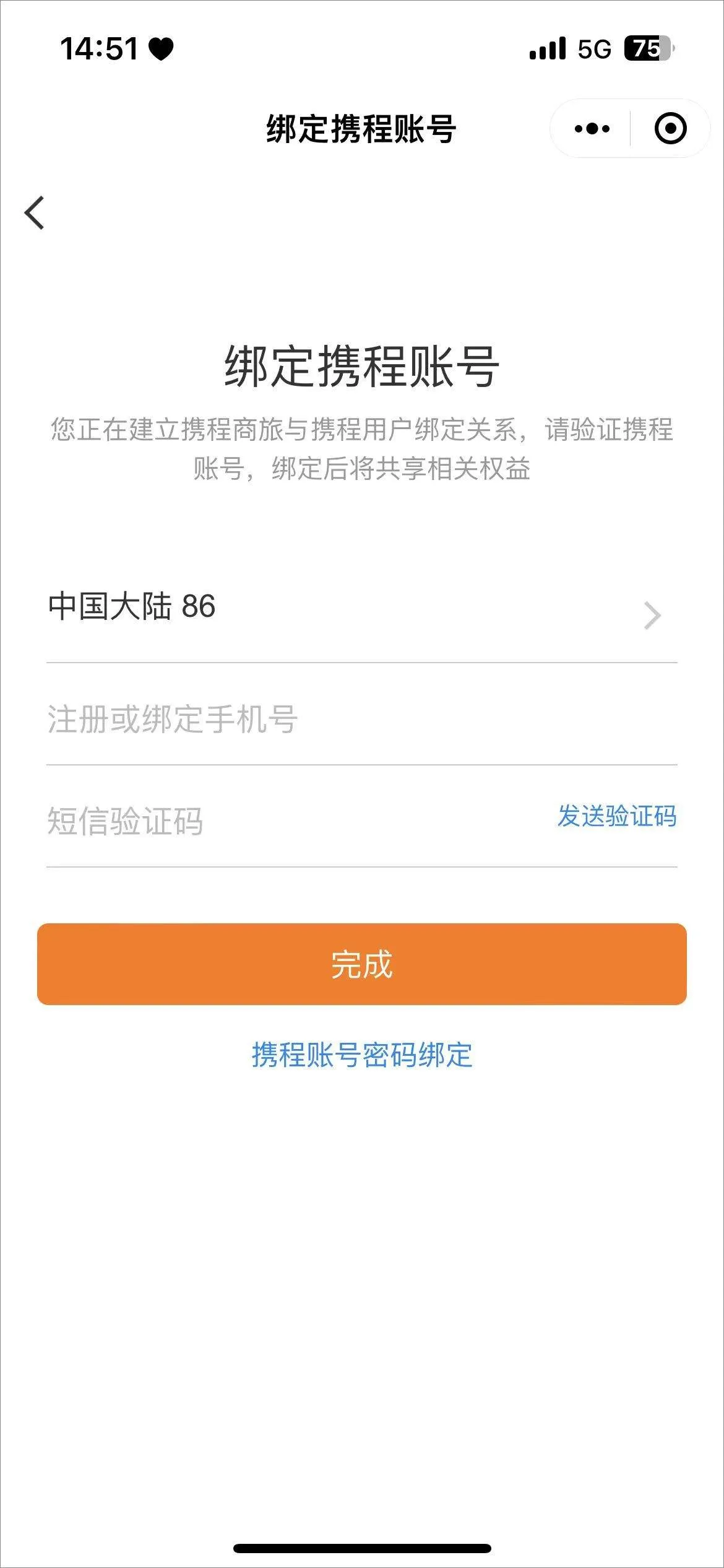 携程商旅app v10.20.0安卓版