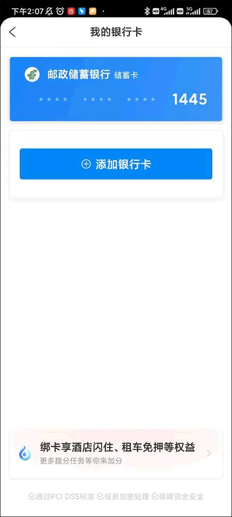 携程网上订票飞机票app v8.89.6安卓版