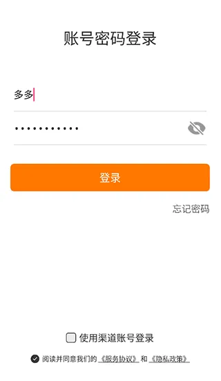 携程tds手机版 v2.5.2安卓版