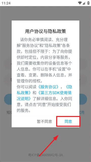 携简app下载 携简app下载
