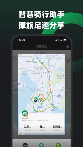 摩友app v3.2.2安卓版