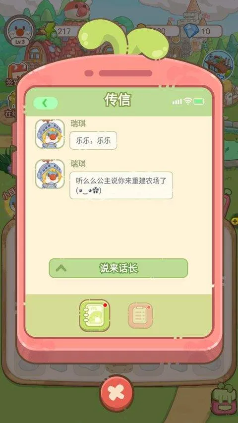 摩尔庄园慢生活游戏 v1.0 最新版 摩尔庄园慢生活游戏 v1.0 最新版