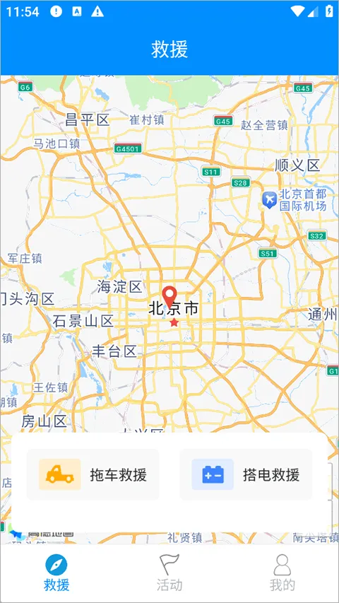 摩托宝最新版本 v2.3.8安卓版